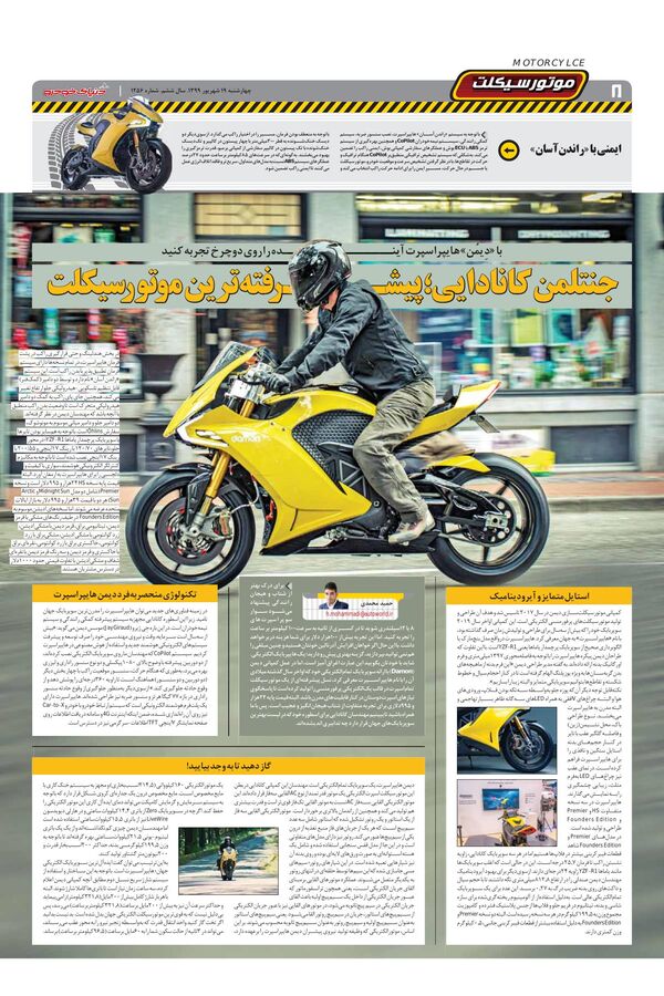 1256.pdf - صفحه 8