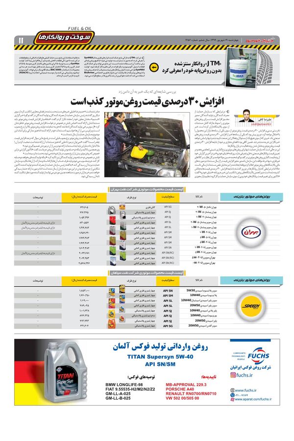 1256.pdf - صفحه 11