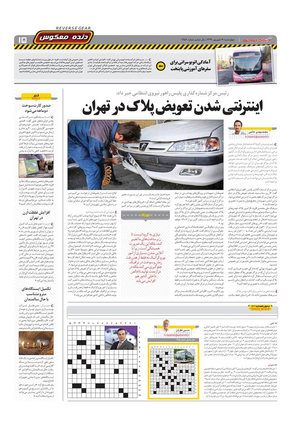1256.pdf - صفحه 15