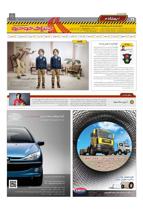 1256.pdf - صفحه 16