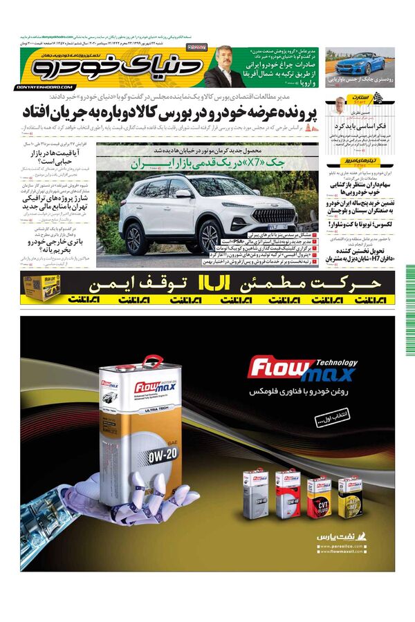 1257.pdf - صفحه 1