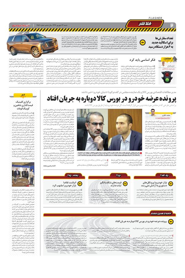 1257.pdf - صفحه 2