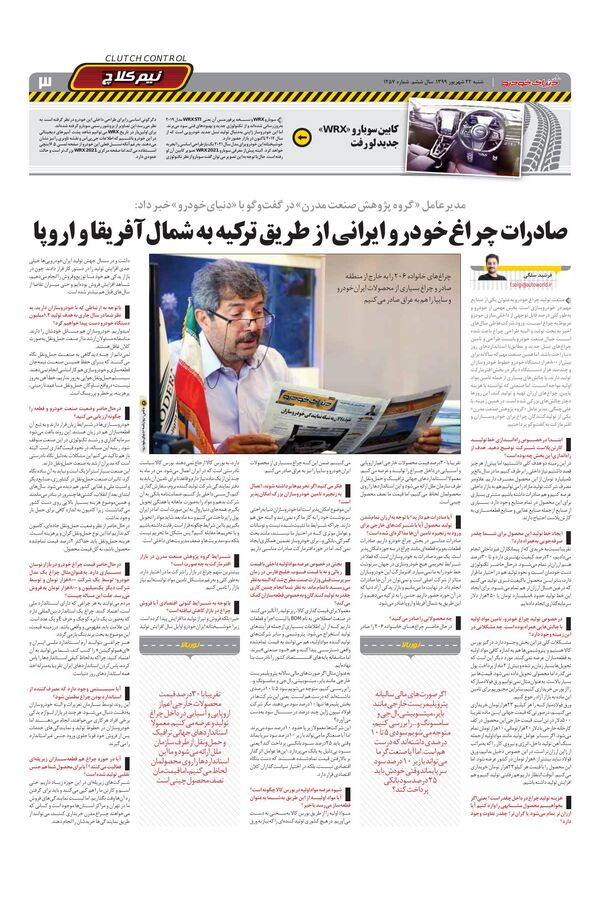 1257.pdf - صفحه 3