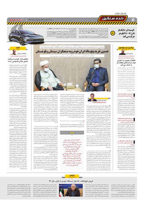 1257.pdf - صفحه 4