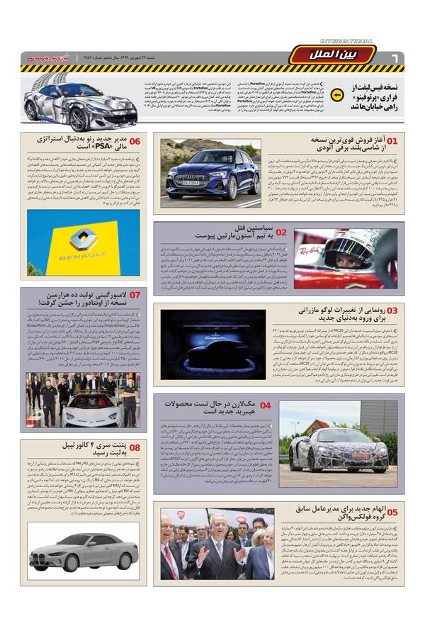 1257.pdf - صفحه 6