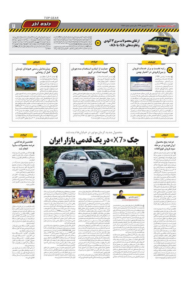 1257.pdf - صفحه 7