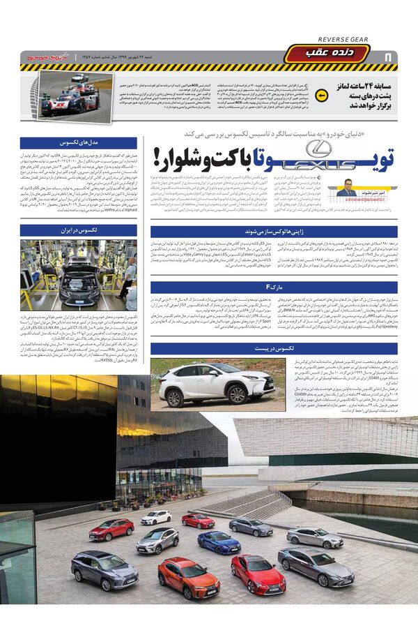 1257.pdf - صفحه 8