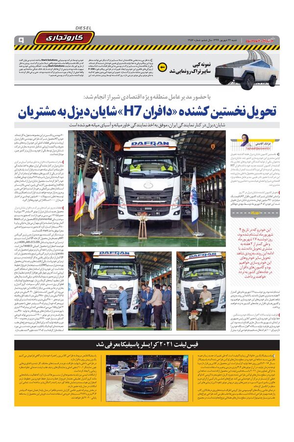 1257.pdf - صفحه 9