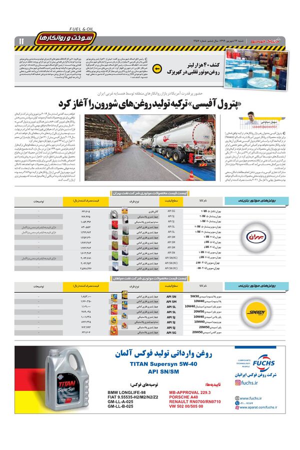 1257.pdf - صفحه 11