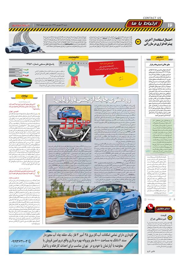1257.pdf - صفحه 12