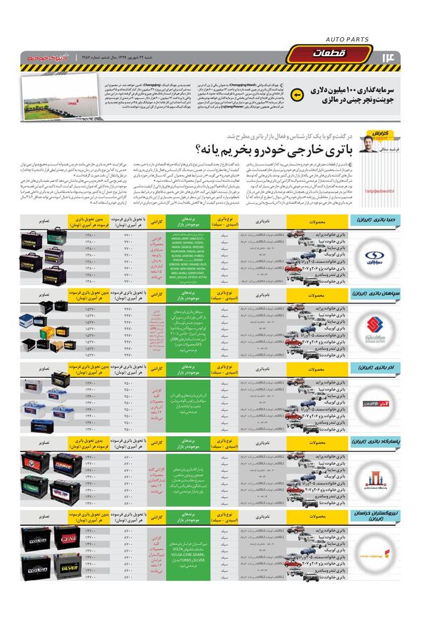 1257.pdf - صفحه 14