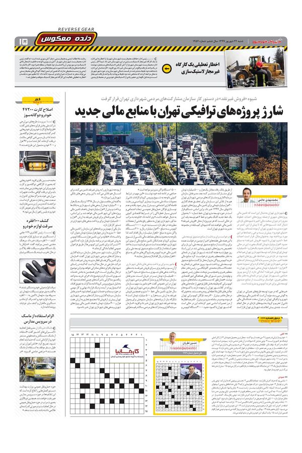 1257.pdf - صفحه 15