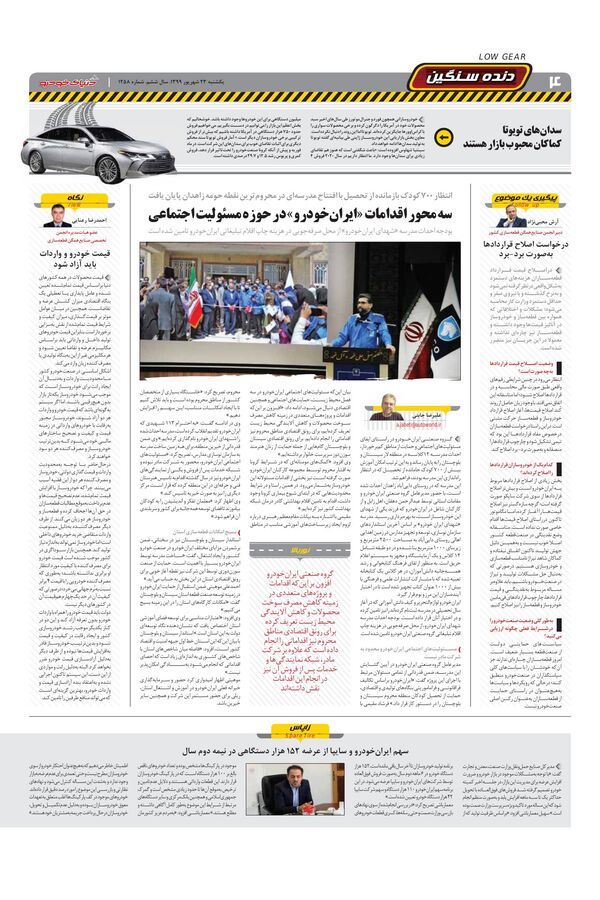 1258.pdf - صفحه 4
