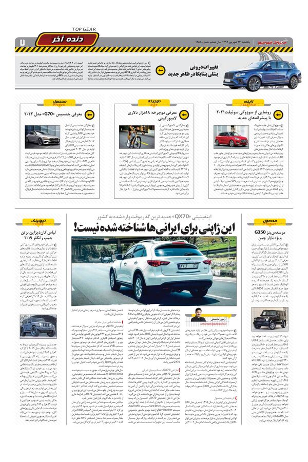 1258.pdf - صفحه 7