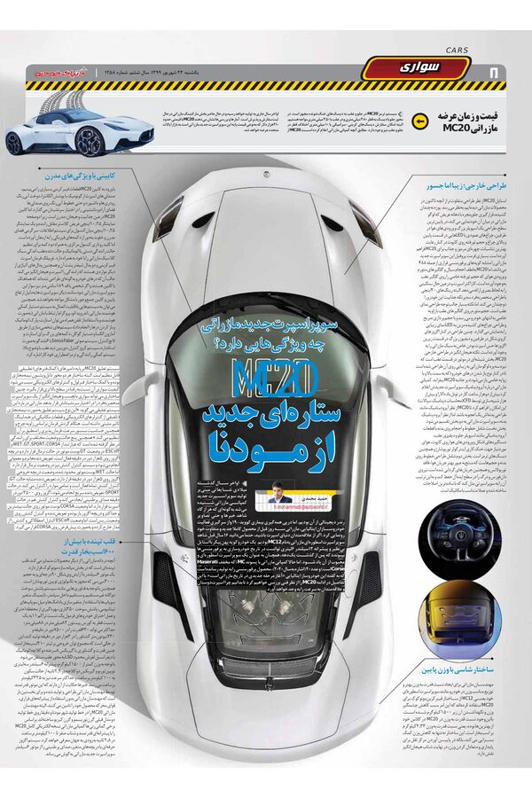 1258.pdf - صفحه 8