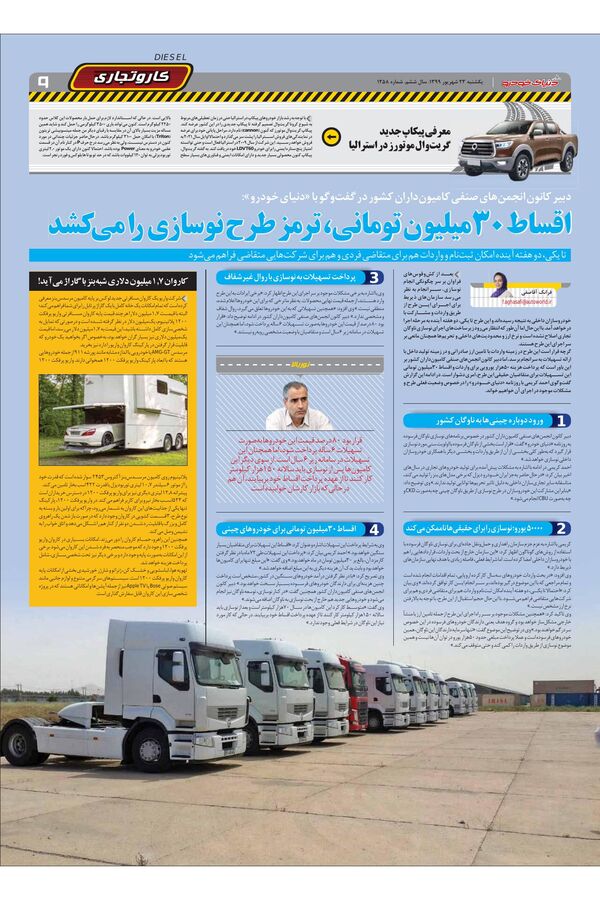 1258.pdf - صفحه 9
