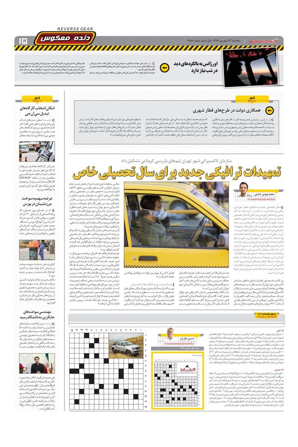 1258.pdf - صفحه 15
