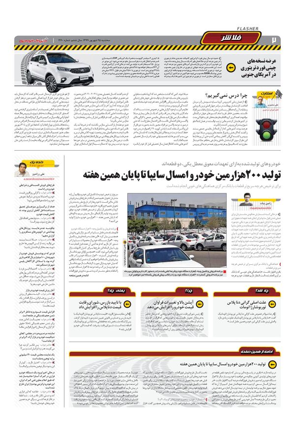 1260.pdf - صفحه 2