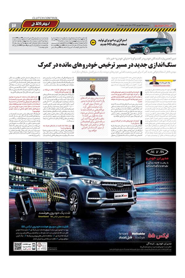 1260.pdf - صفحه 3