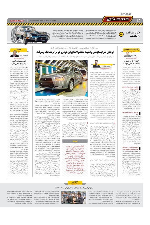 1260.pdf - صفحه 4