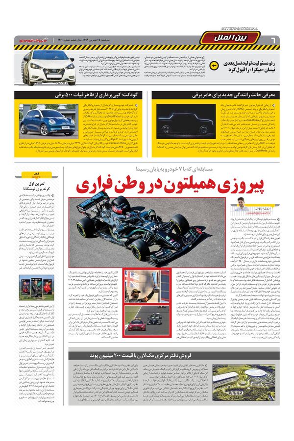1260.pdf - صفحه 6