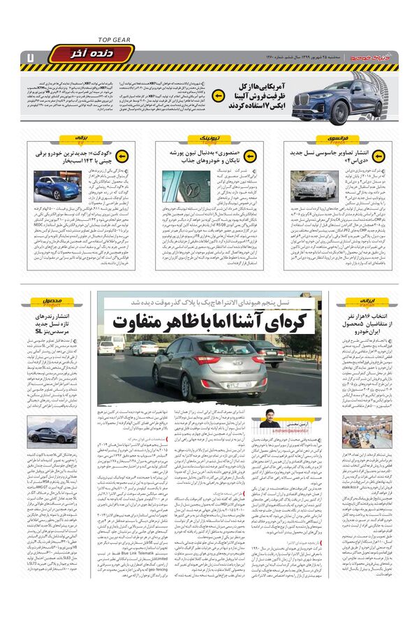 1260.pdf - صفحه 7