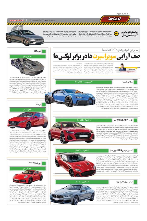 1260.pdf - صفحه 8