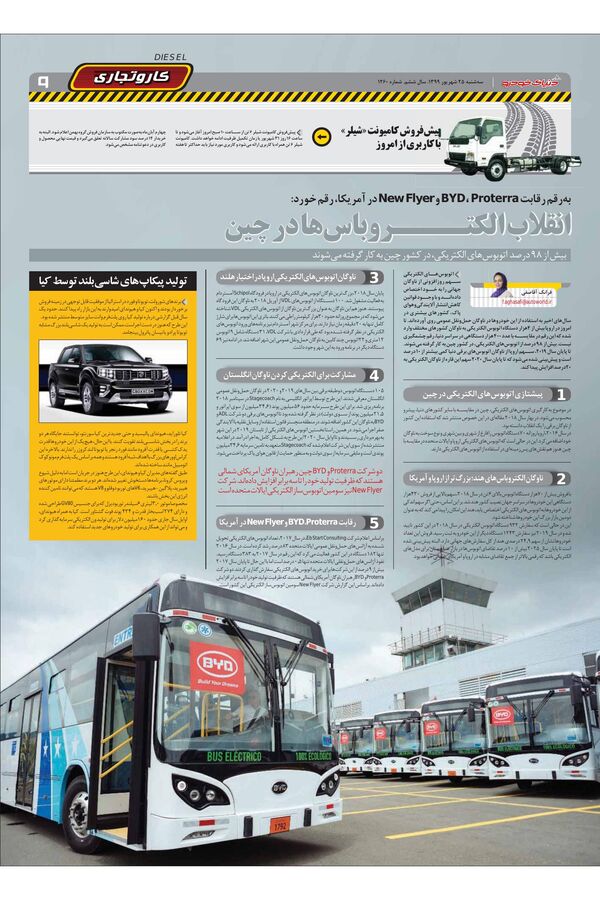 1260.pdf - صفحه 9