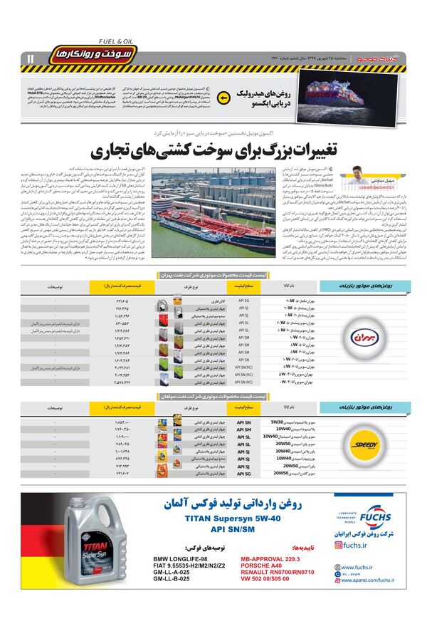 1260.pdf - صفحه 11