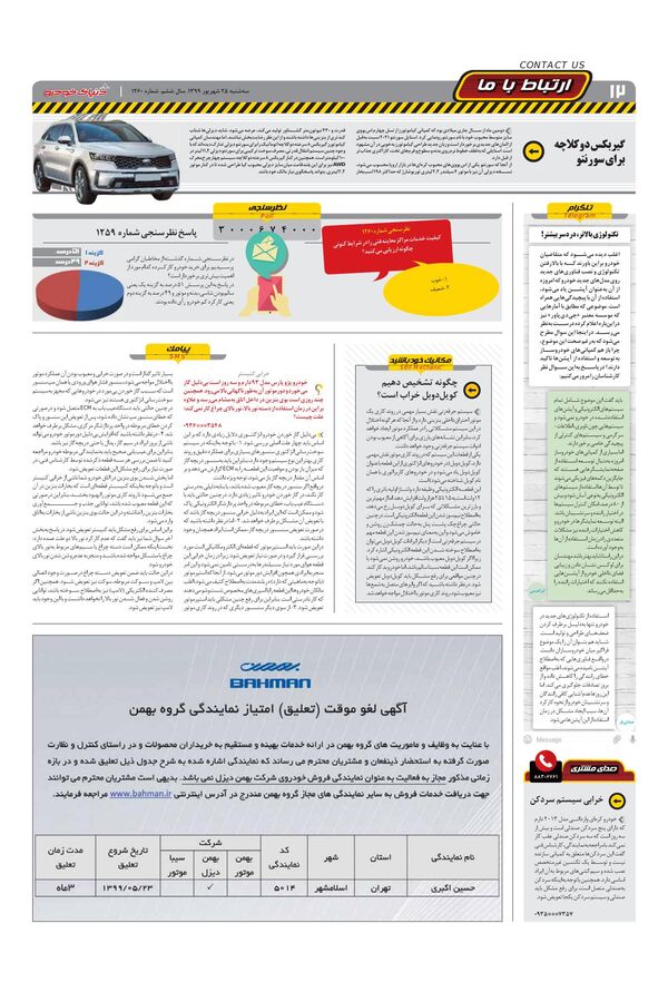 1260.pdf - صفحه 12