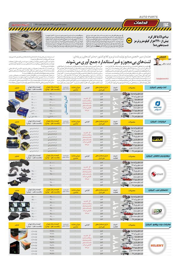 1260.pdf - صفحه 14