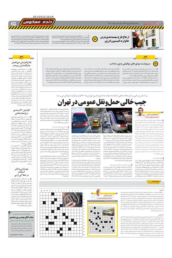 1260.pdf - صفحه 15