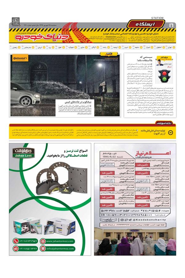 1260.pdf - صفحه 16