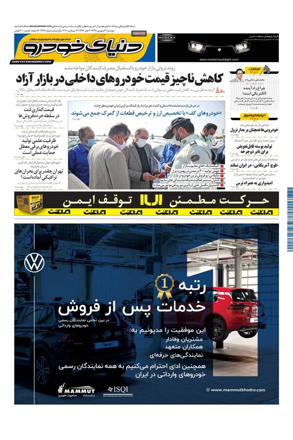 1264.pdf - صفحه 1