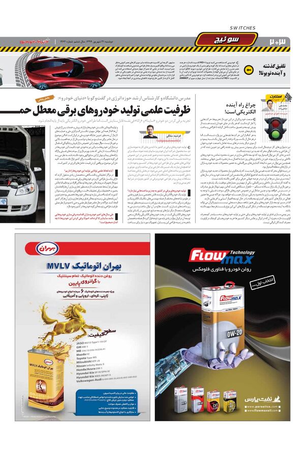 1264.pdf - صفحه 2