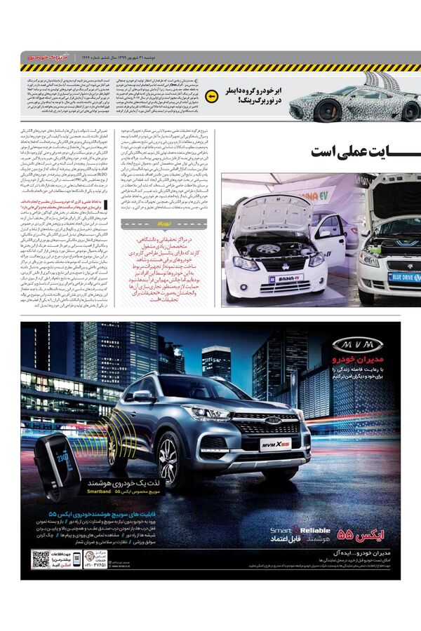 1264.pdf - صفحه 3