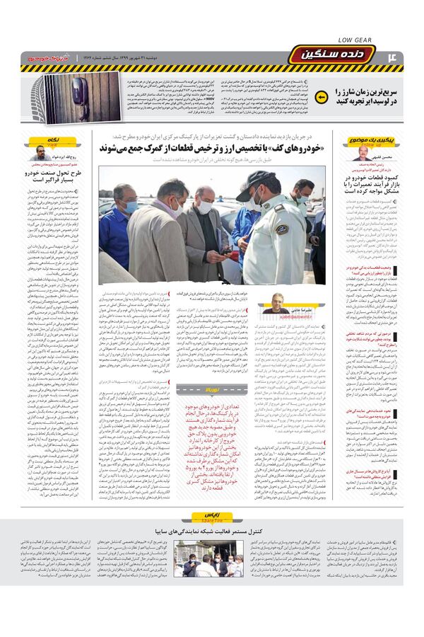 1264.pdf - صفحه 4