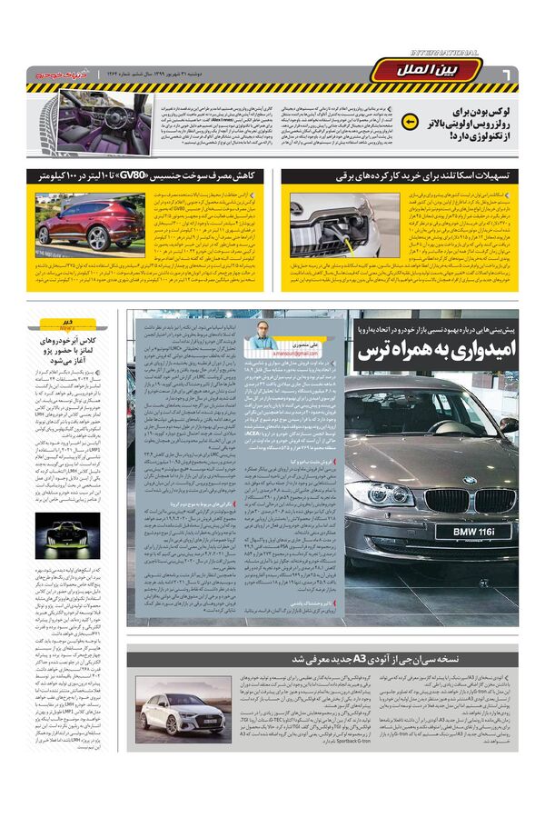 1264.pdf - صفحه 6