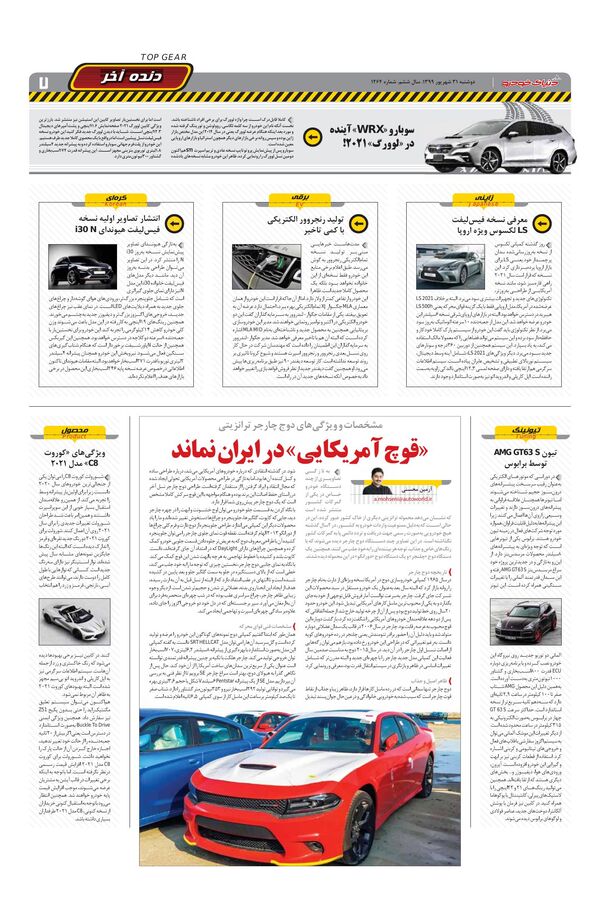 1264.pdf - صفحه 7