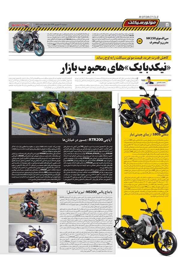 1264.pdf - صفحه 8