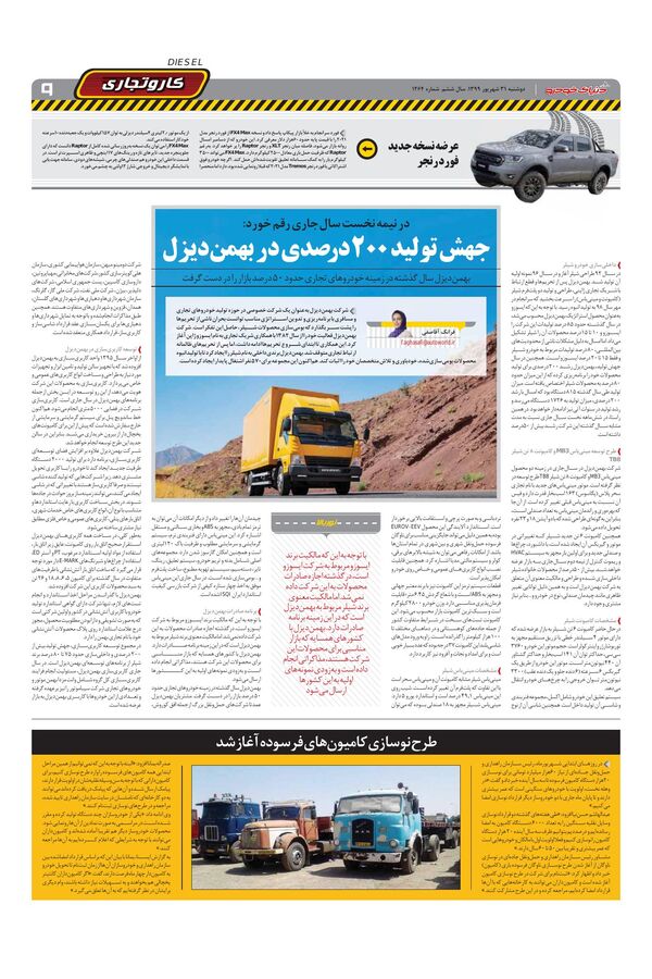 1264.pdf - صفحه 9