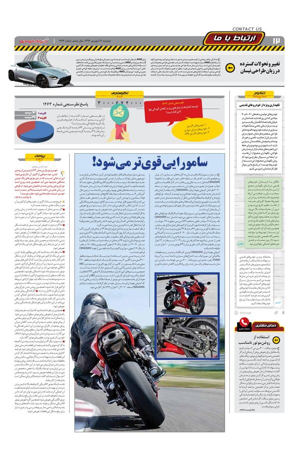 1264.pdf - صفحه 12