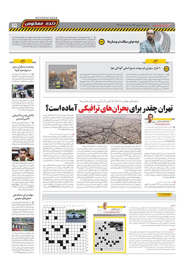 1264.pdf - صفحه 15