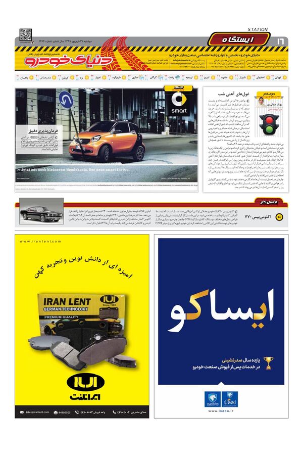 1264.pdf - صفحه 16
