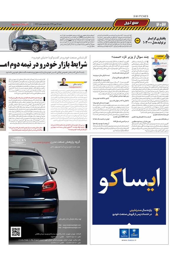 1272.pdf - صفحه 2