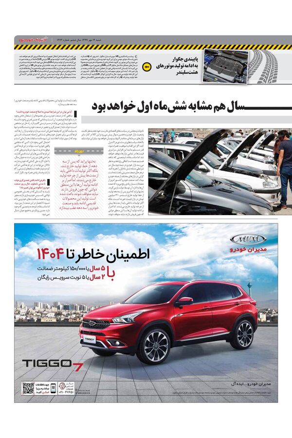 1272.pdf - صفحه 3