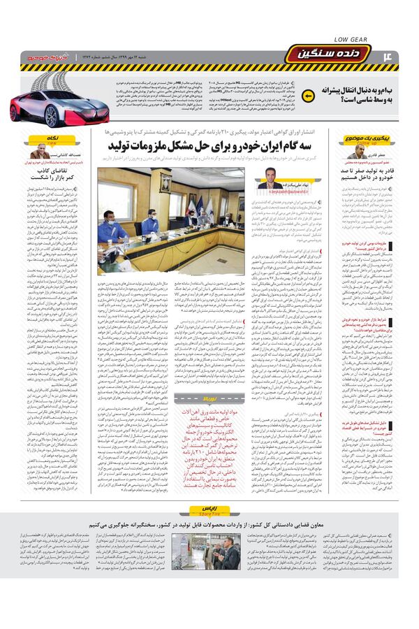 1272.pdf - صفحه 4