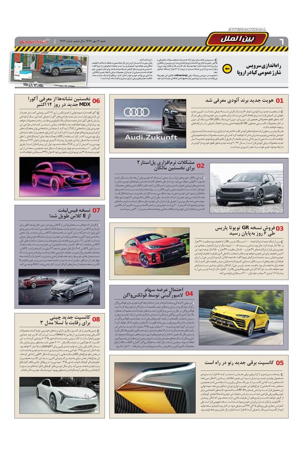 1272.pdf - صفحه 6