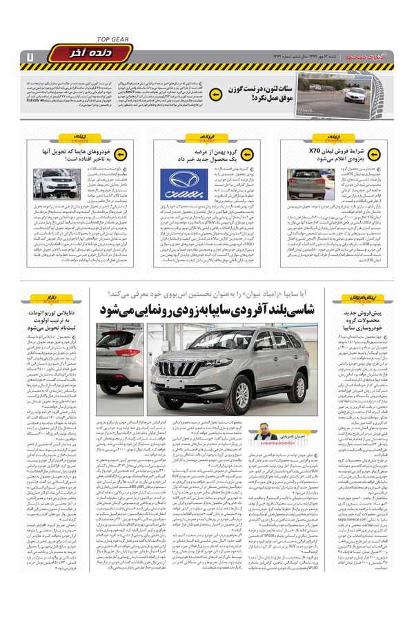 1272.pdf - صفحه 7