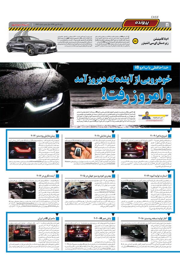 1272.pdf - صفحه 8